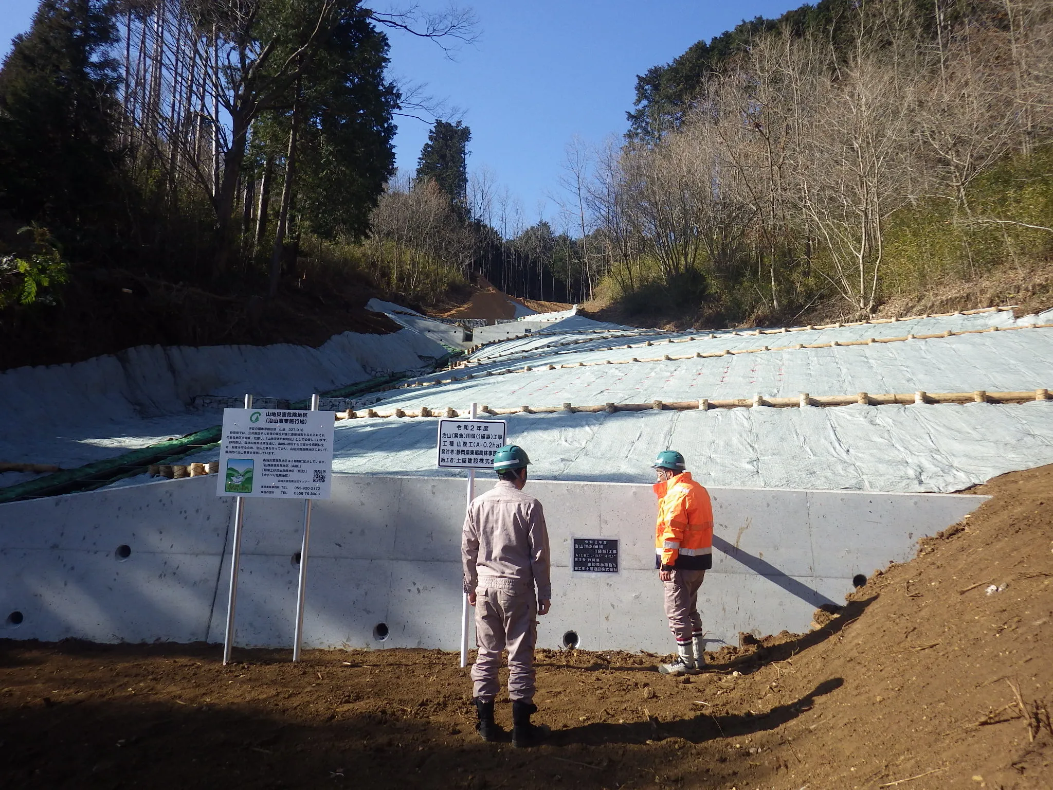 治山（緊急）田頭（1繰越）工事