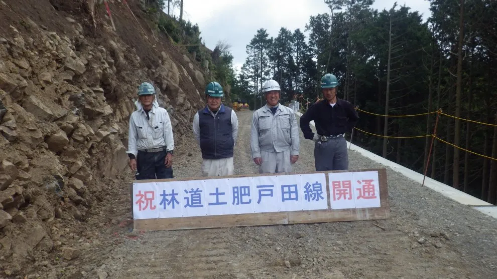 森林基幹道土肥戸田線1工区工事