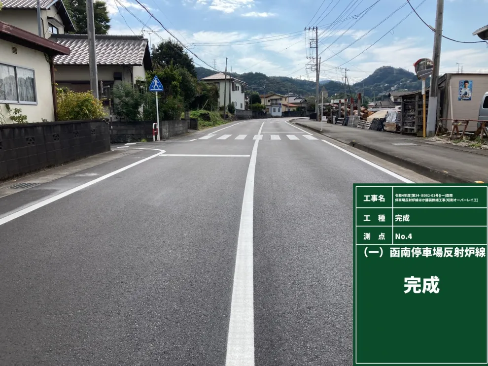 函南停車場反射炉線ほか舗装修繕工事(切削オーバーレイ工)