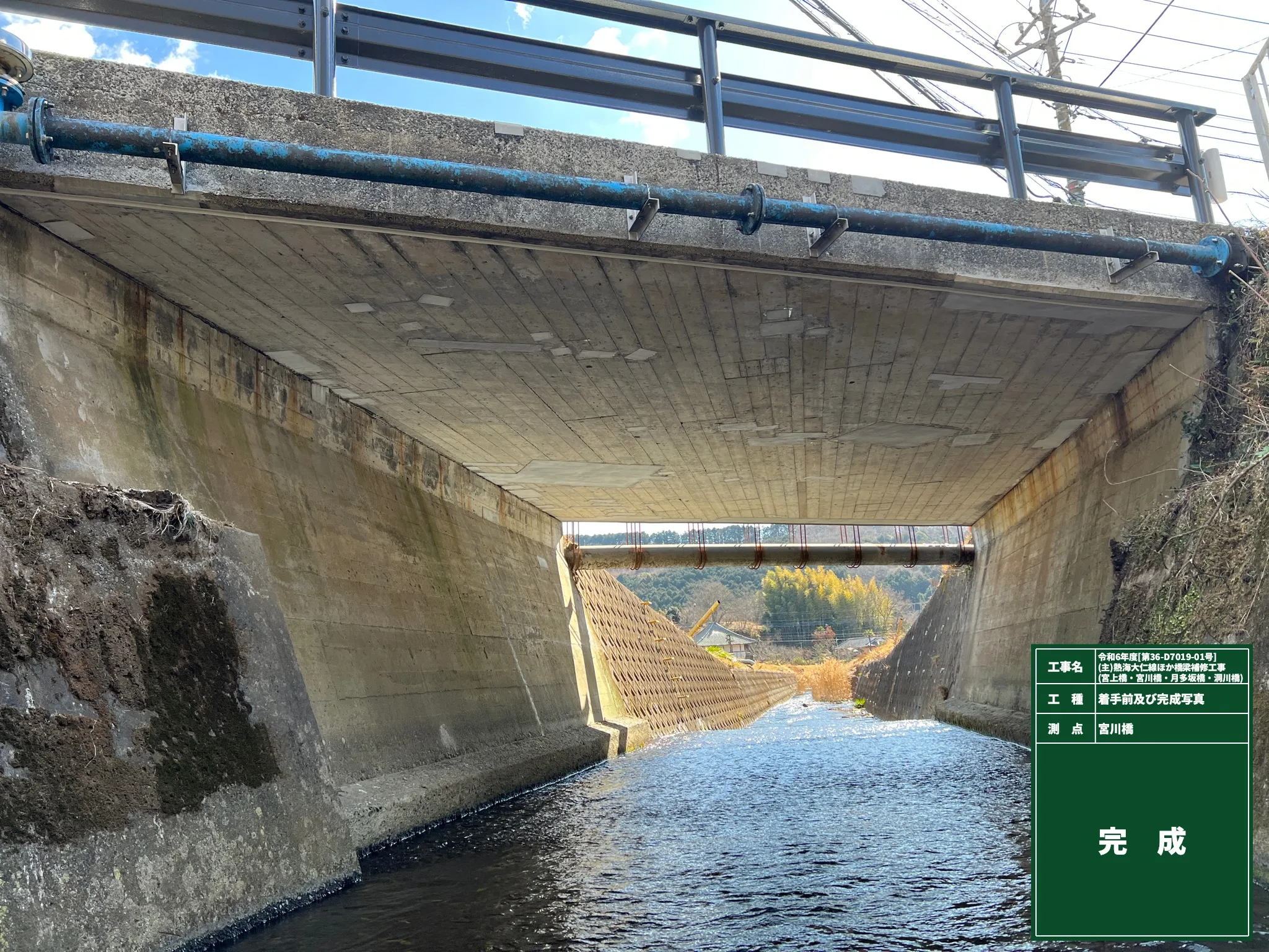 熱海大仁線ほか橋梁補修工事（宮上橋・宮川橋・月多坂橋・洞川橋）